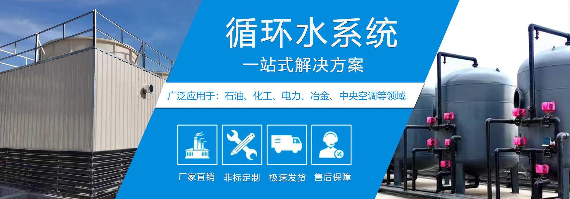 億升凈水