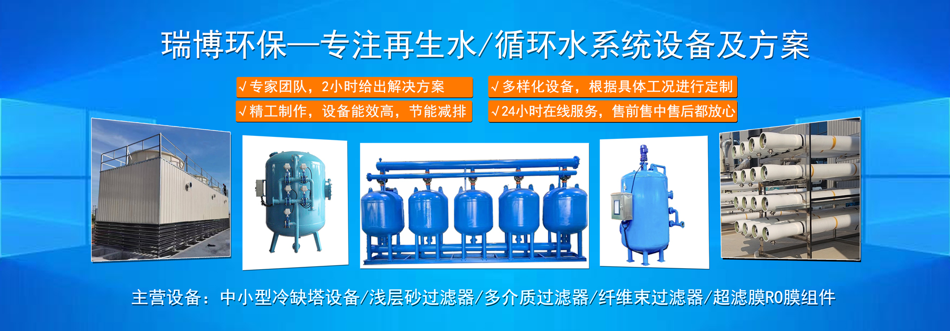 億升凈水